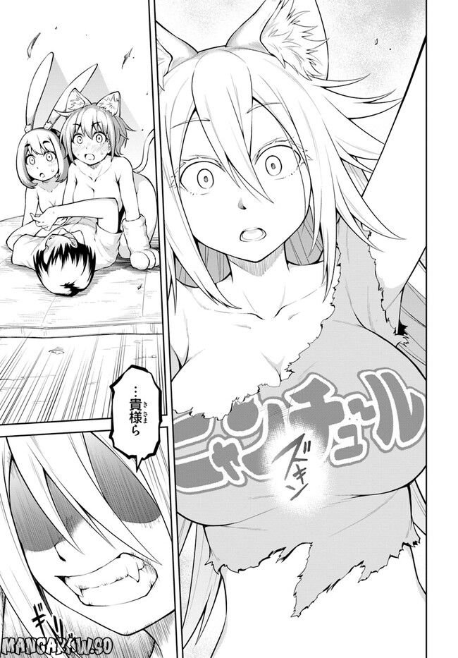 ソラさまは満たされたい！ 第6.2話 - Trang 15