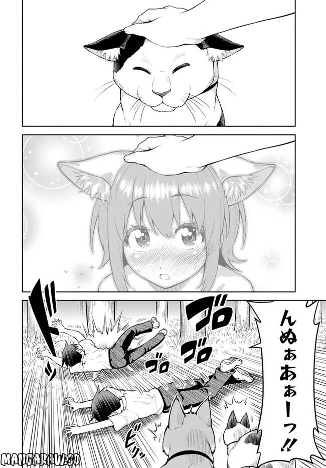 ソラさまは満たされたい！ 第7.1話 - Trang 12