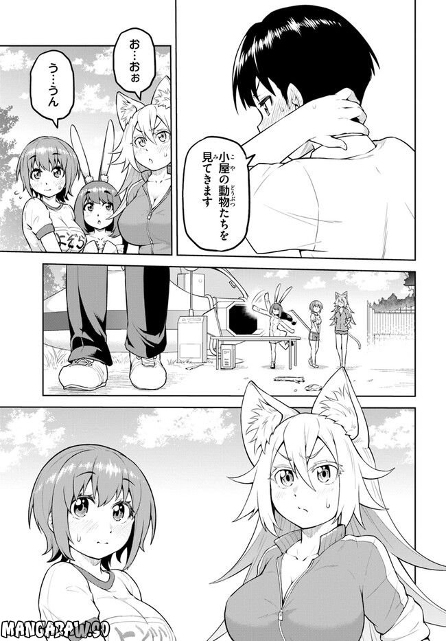 ソラさまは満たされたい！ 第7.1話 - Trang 5