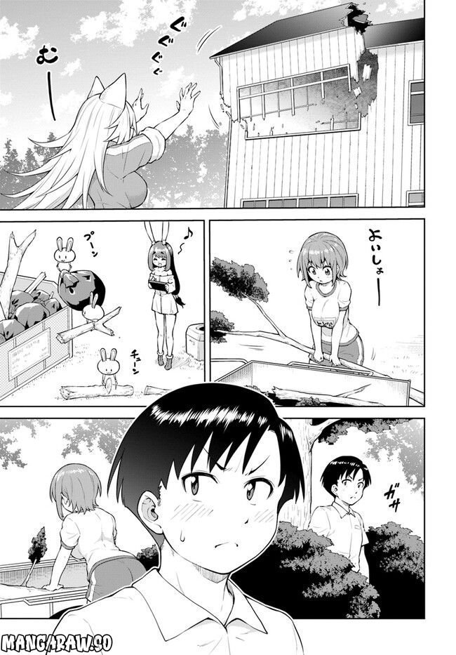 ソラさまは満たされたい！ 第7.2話 - Trang 1