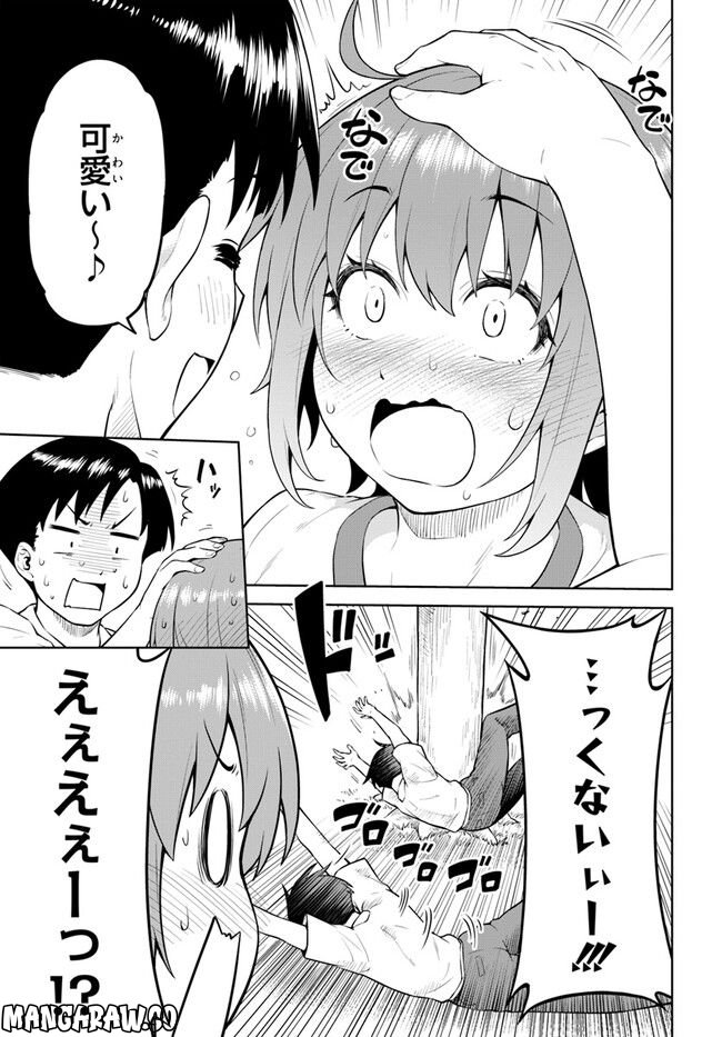ソラさまは満たされたい！ 第7.2話 - Trang 3