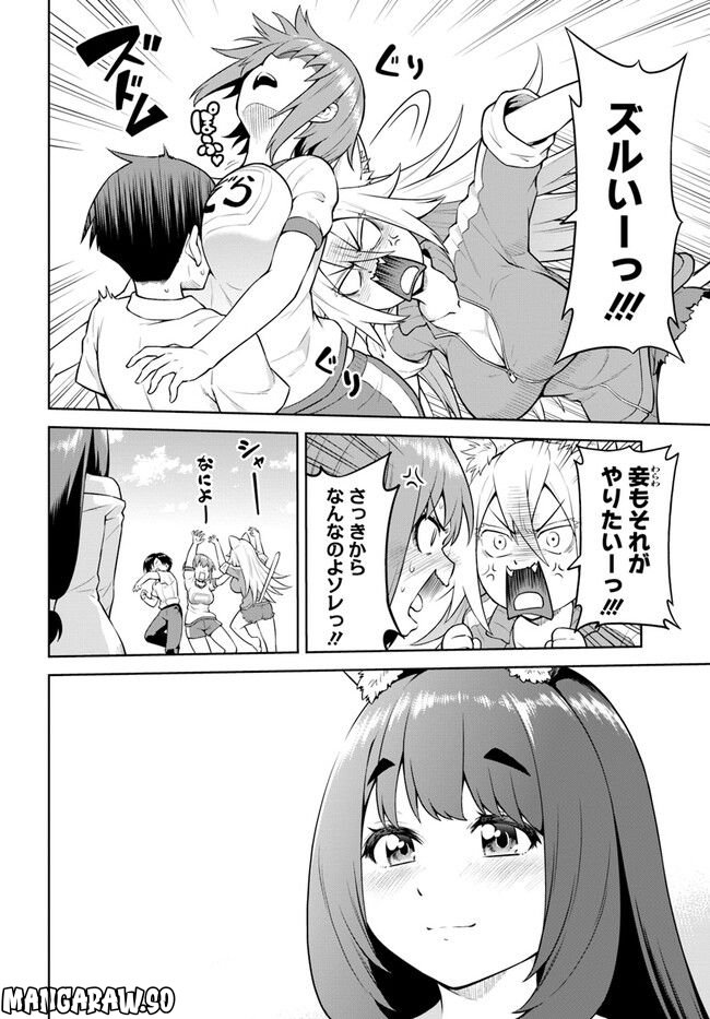 ソラさまは満たされたい！ 第7.2話 - Trang 6