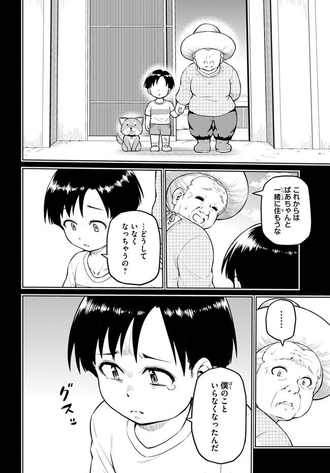 ソラさまは満たされたい！ 第8.1話 - Trang 2