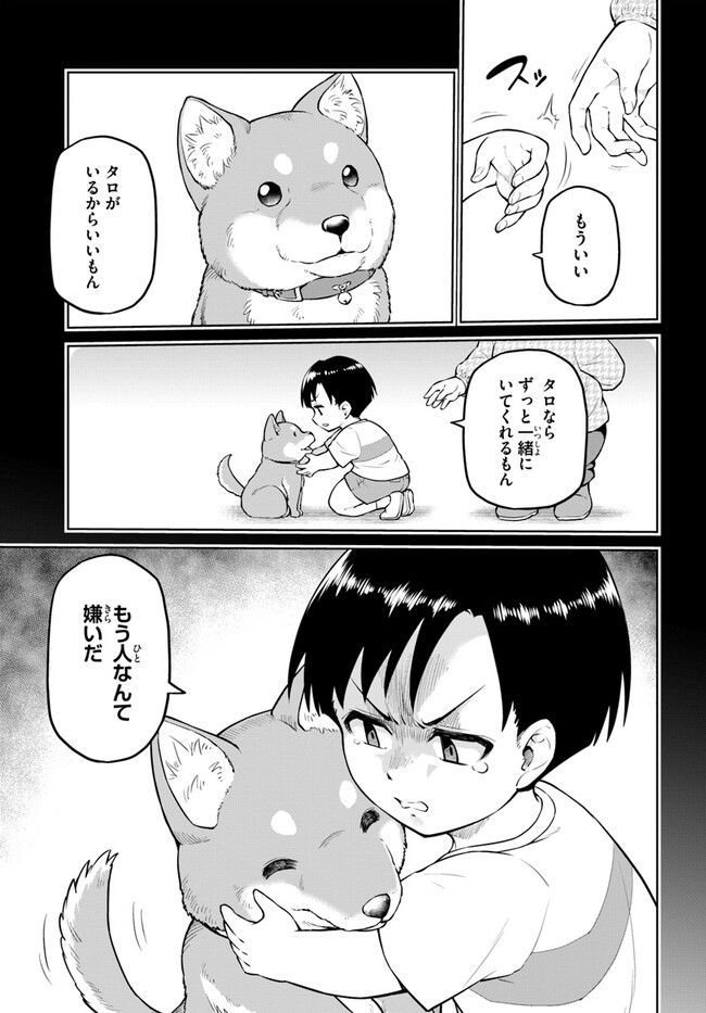 ソラさまは満たされたい！ 第8.1話 - Trang 3