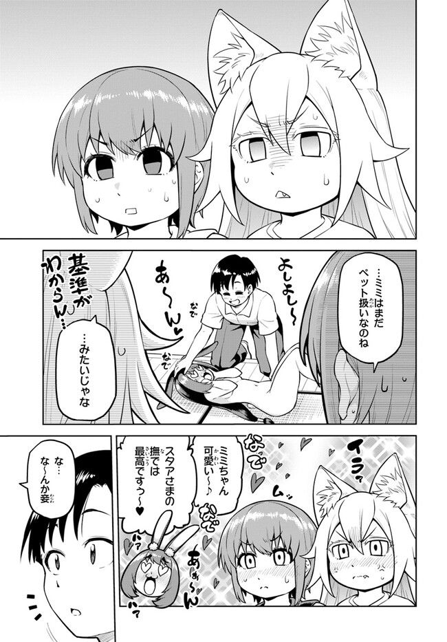 ソラさまは満たされたい！ 第8.2話 - Trang 20