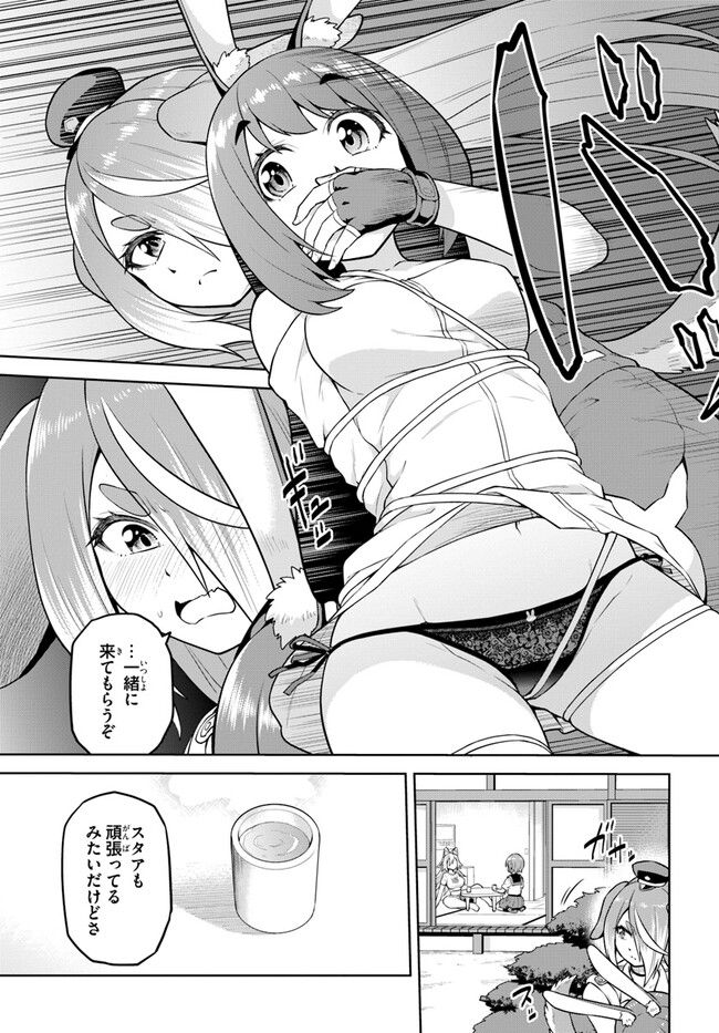 ソラさまは満たされたい！ 第10.1話 - Trang 15