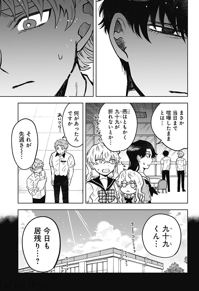 もえばな - 第21話 - Page 13