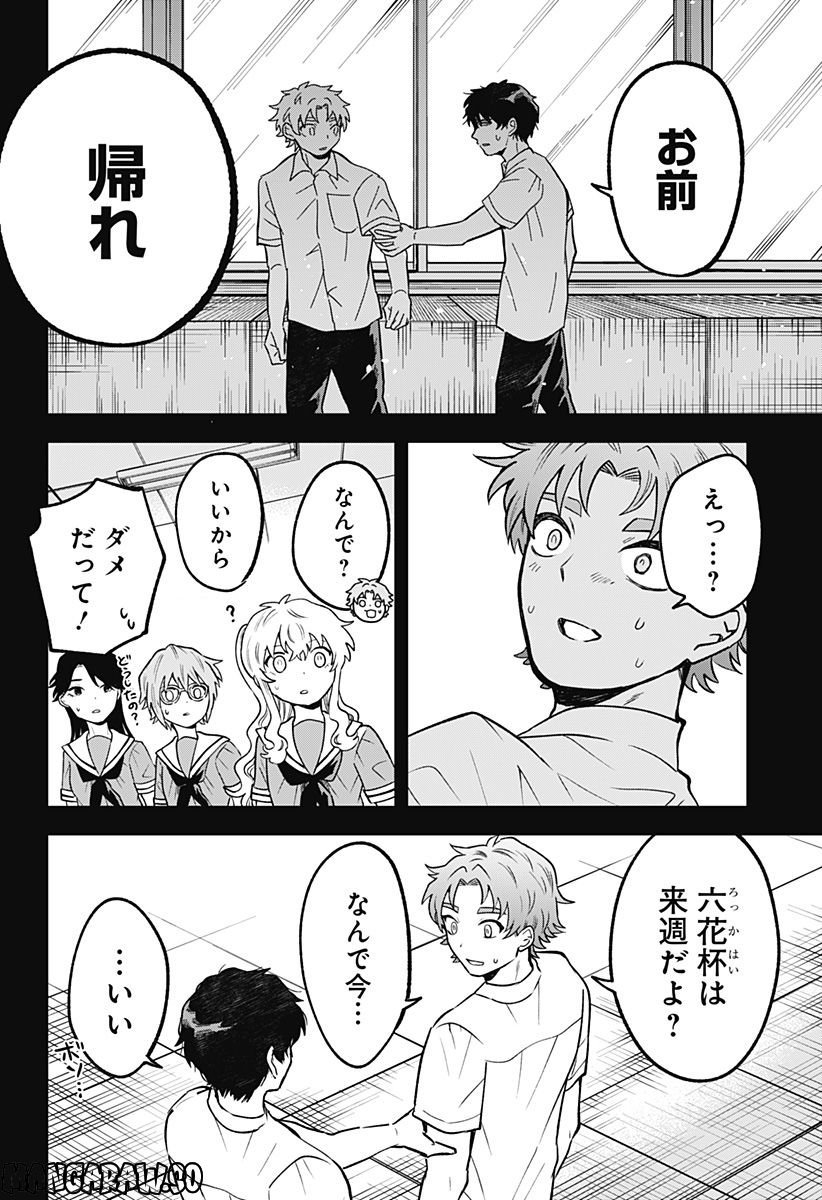 もえばな - 第21話 - Page 18