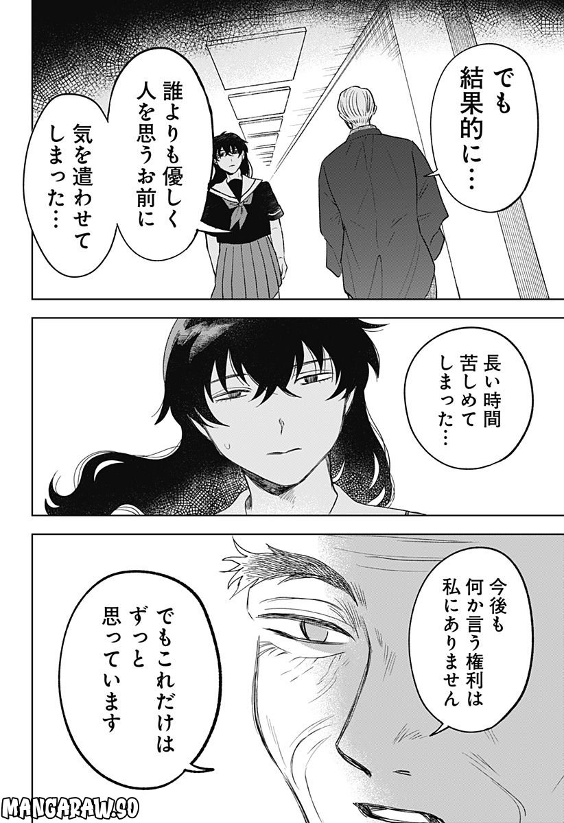 もえばな - 第27話 - Page 12