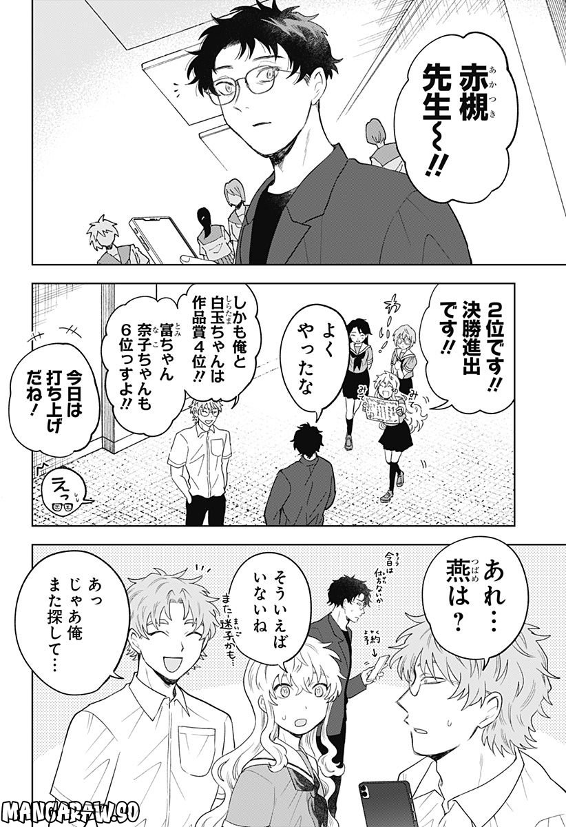 もえばな - 第27話 - Page 14