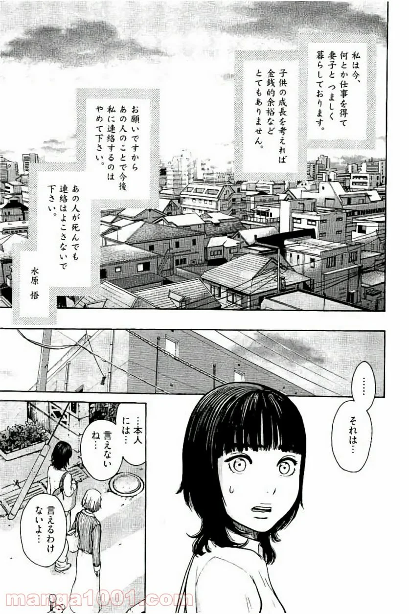 健康で文化的な最低限度の生活 - 第23話 - Page 15