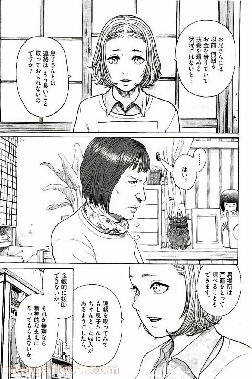 健康で文化的な最低限度の生活 - 第23話 - Page 7