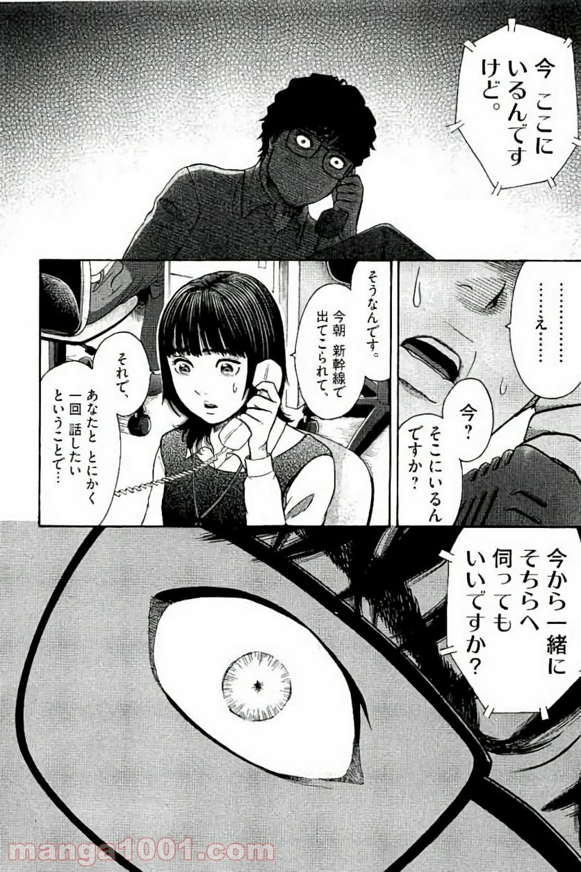 健康で文化的な最低限度の生活 - 第26話 - Page 12