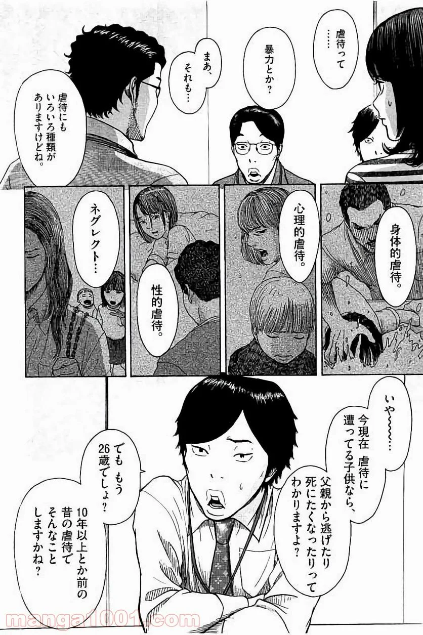 健康で文化的な最低限度の生活 - 第28話 - Page 13