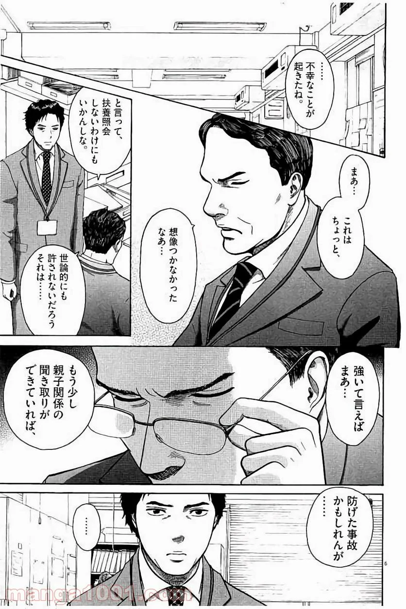 健康で文化的な最低限度の生活 - 第28話 - Page 6