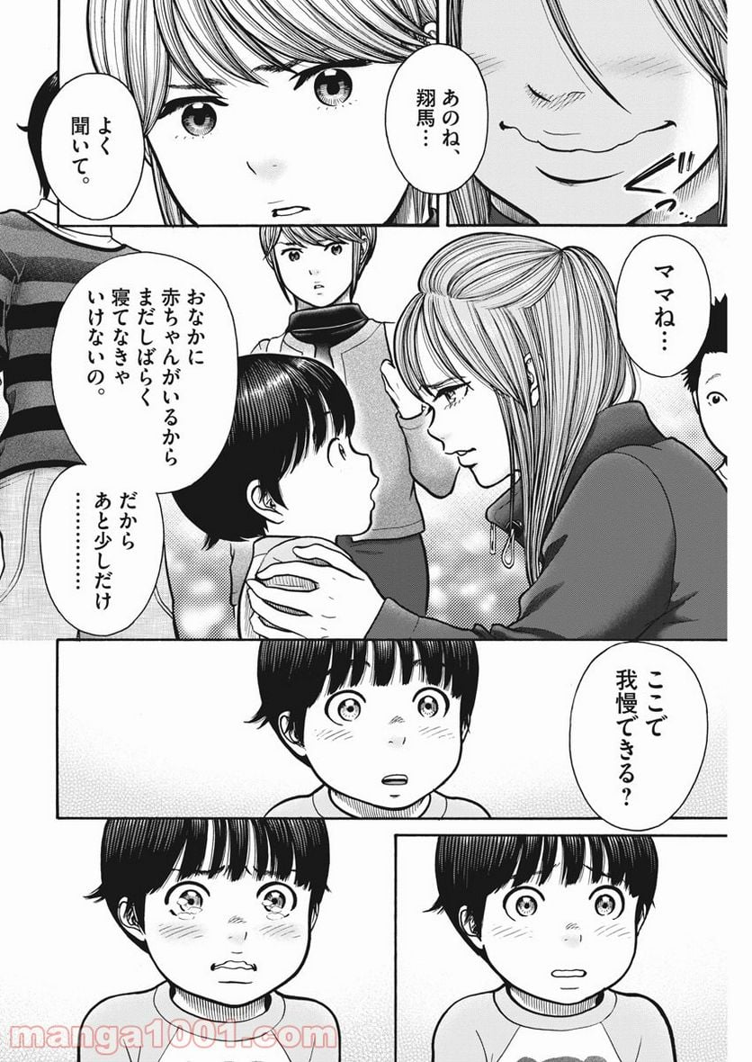 健康で文化的な最低限度の生活 - 第69話 - Page 12