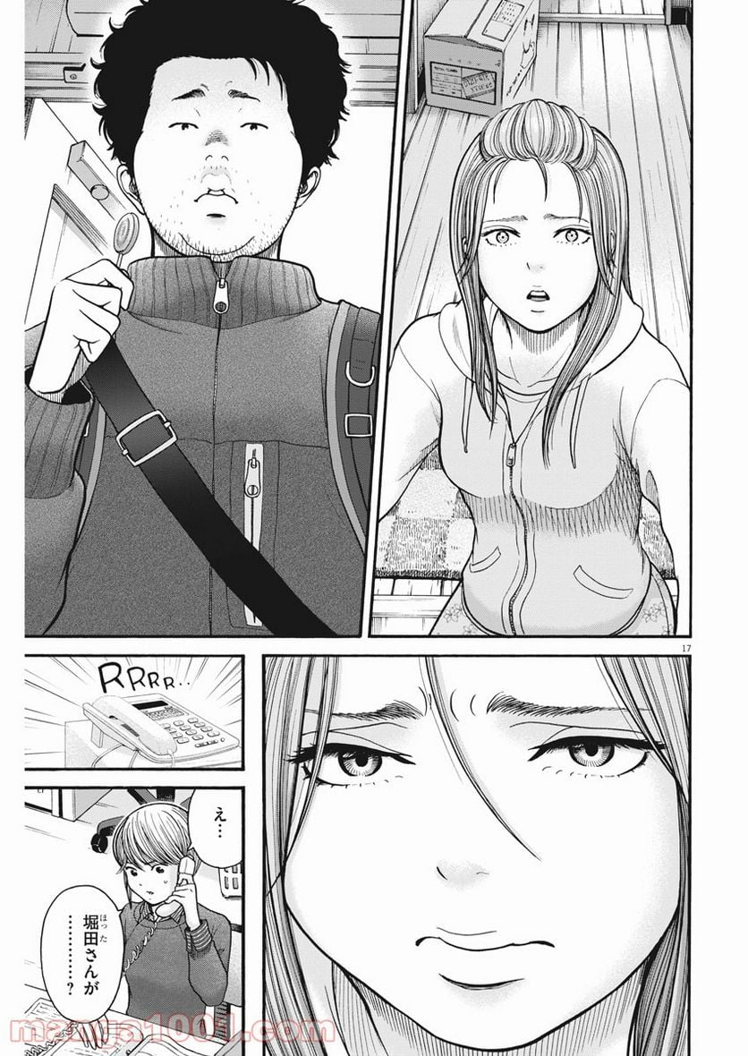 健康で文化的な最低限度の生活 - 第69話 - Page 17