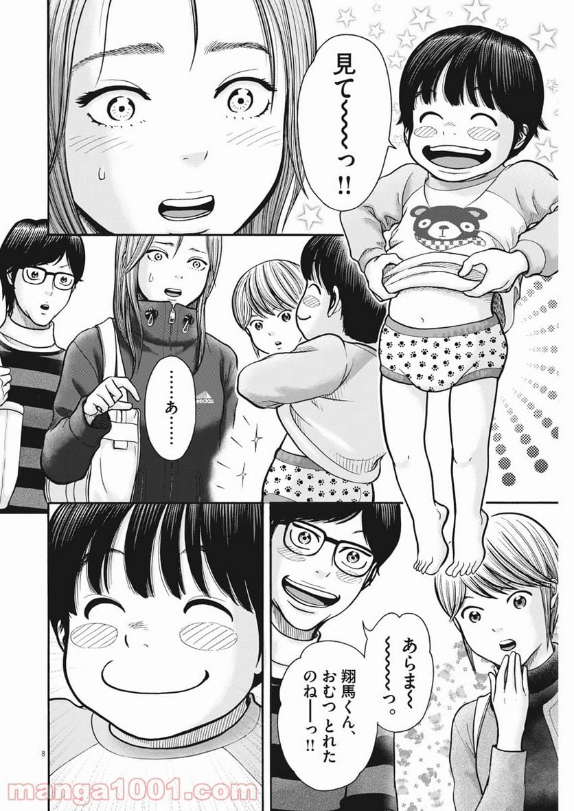 健康で文化的な最低限度の生活 - 第69話 - Page 8