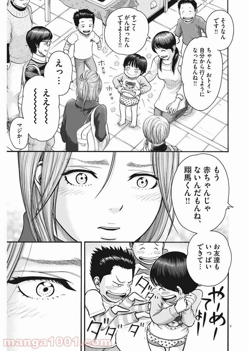 健康で文化的な最低限度の生活 - 第69話 - Page 9