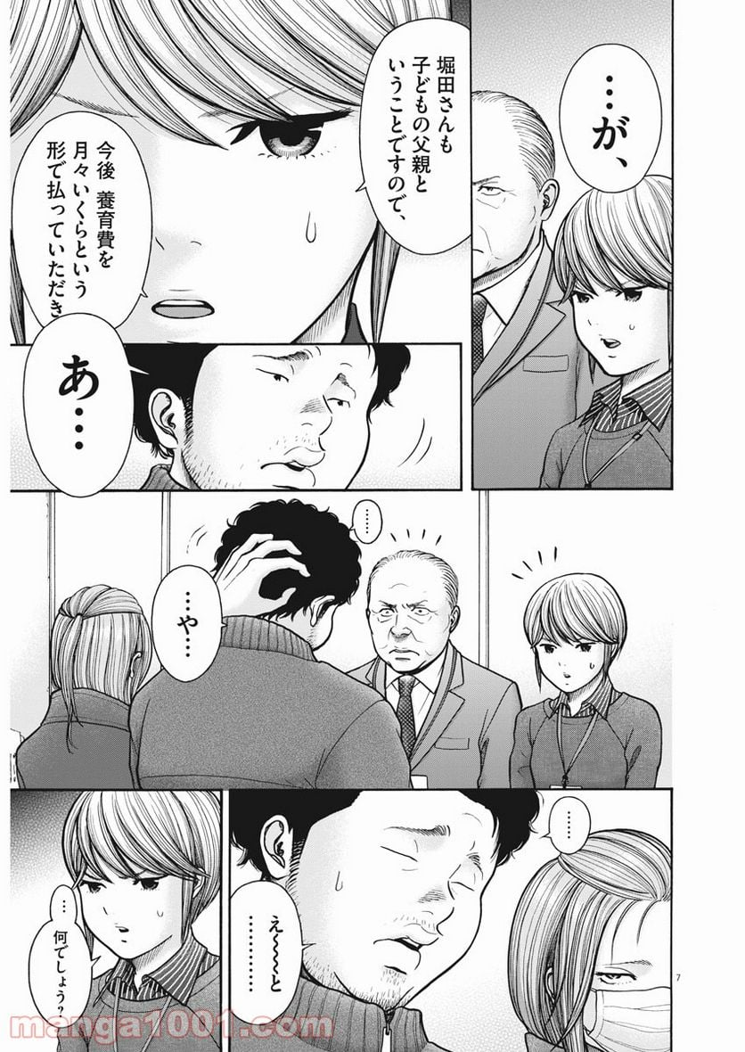 健康で文化的な最低限度の生活 - 第70話 - Page 7