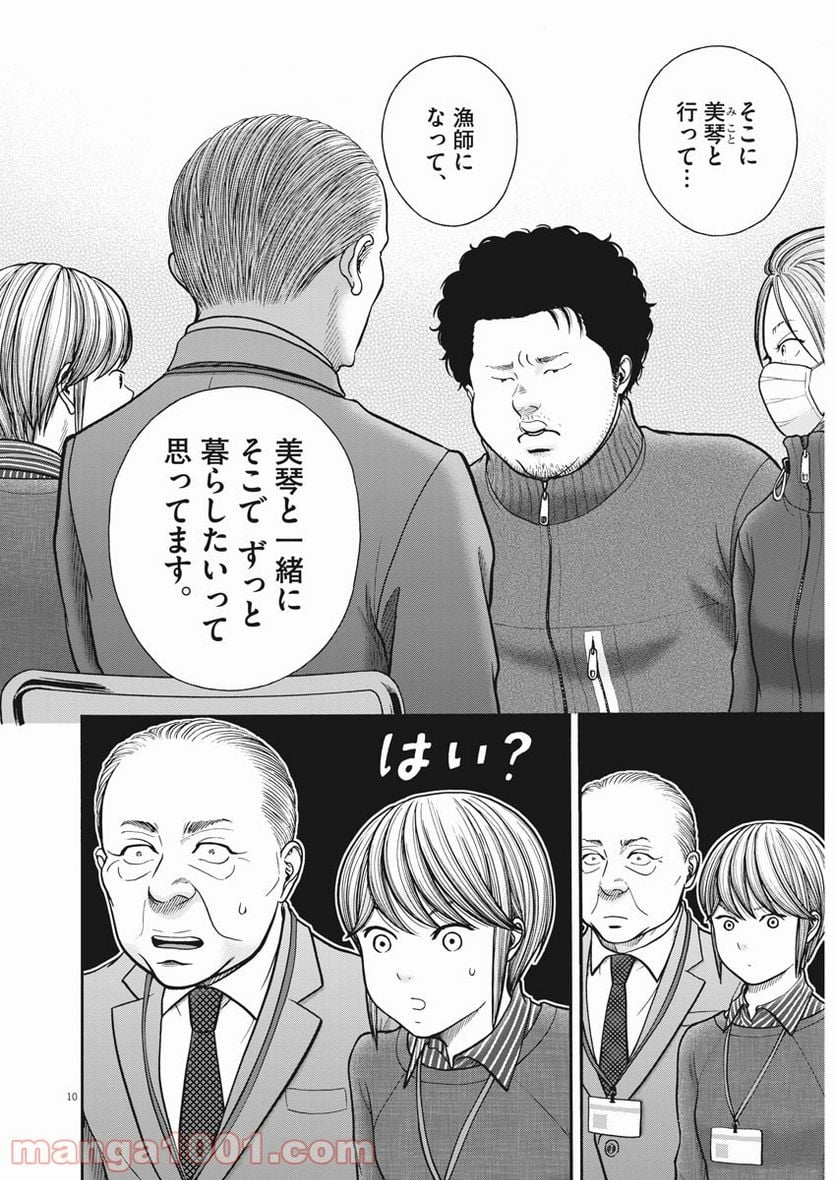 健康で文化的な最低限度の生活 - 第70話 - Page 10