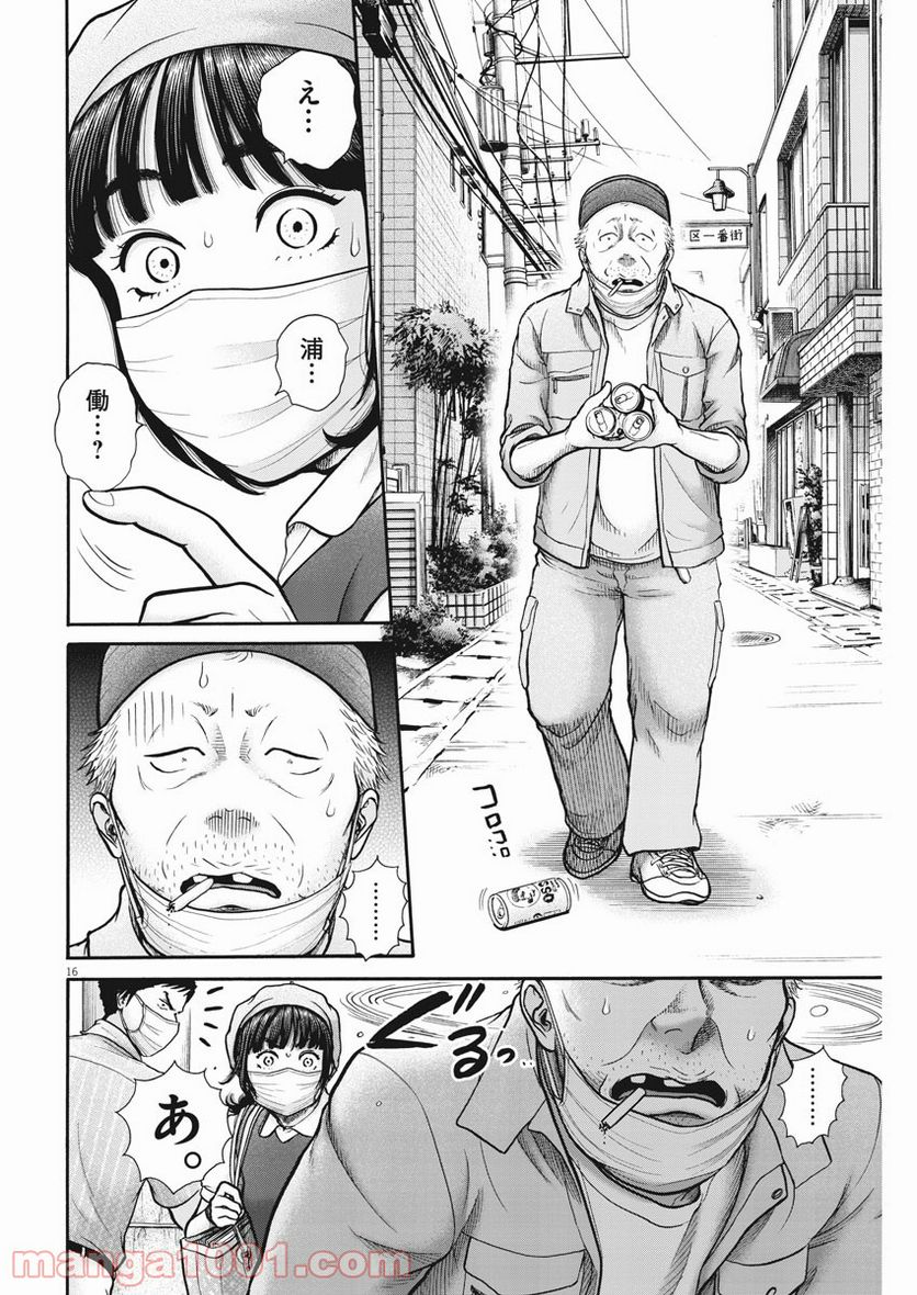 健康で文化的な最低限度の生活 - 第99話 - Page 16