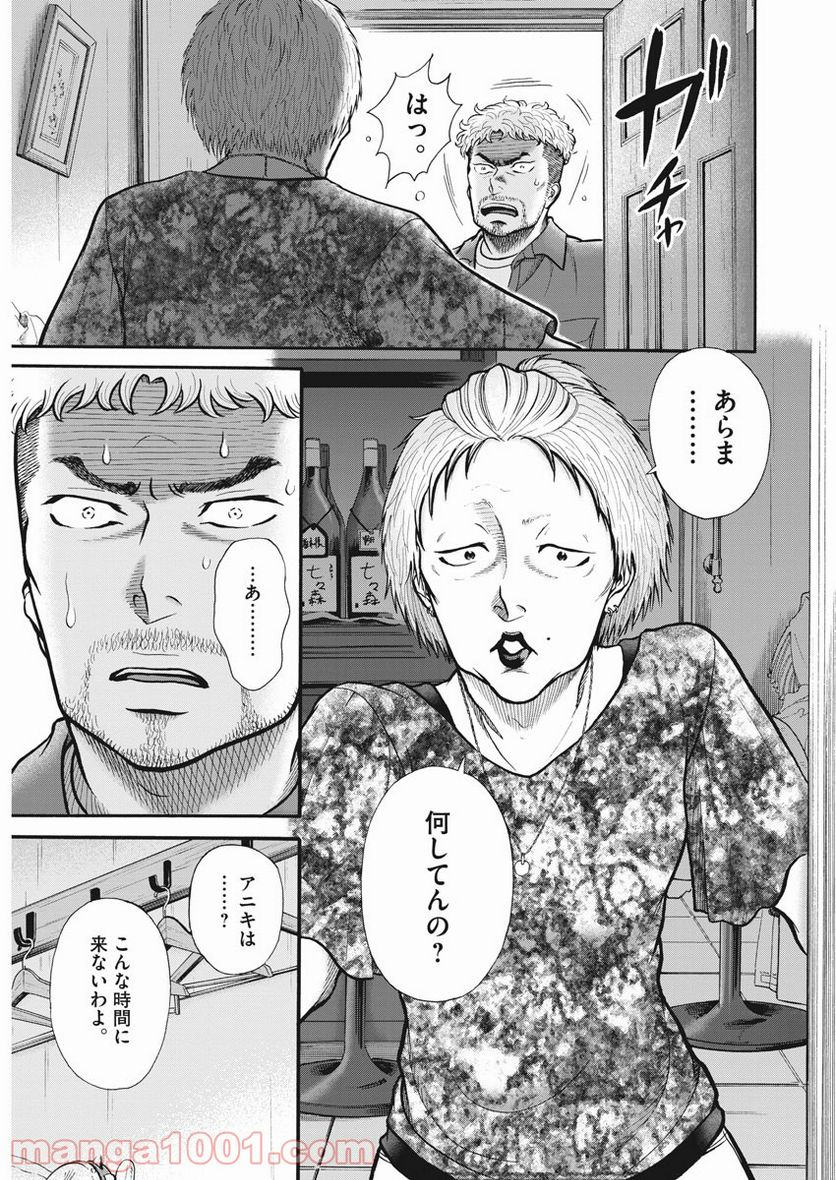 健康で文化的な最低限度の生活 - 第100話 - Page 11