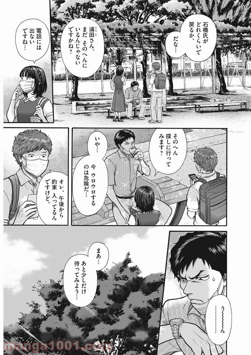 健康で文化的な最低限度の生活 - 第100話 - Page 7