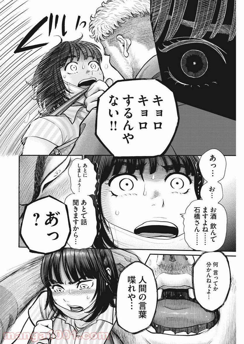 健康で文化的な最低限度の生活 - 第101話 - Page 18