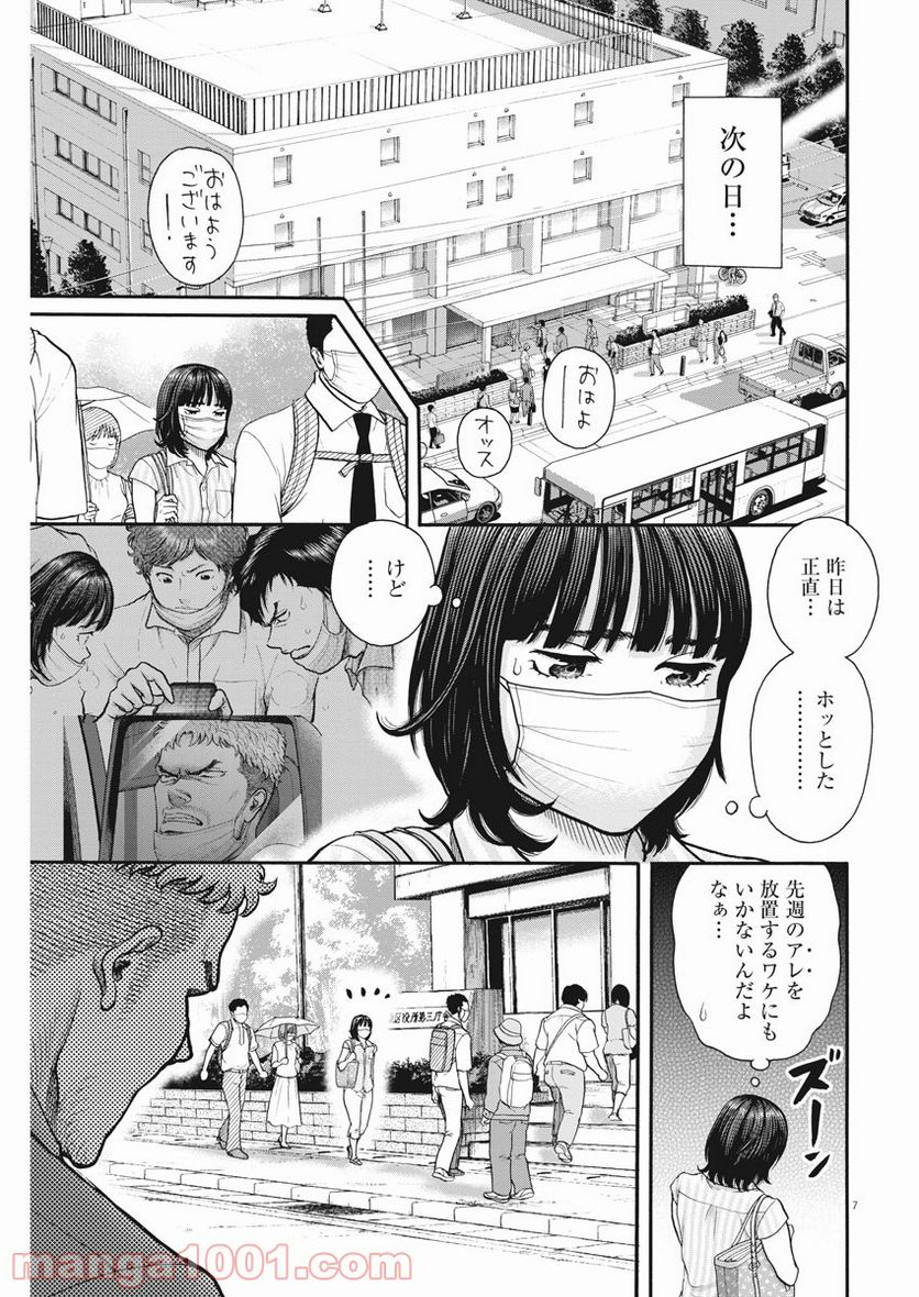 健康で文化的な最低限度の生活 - 第101話 - Page 7