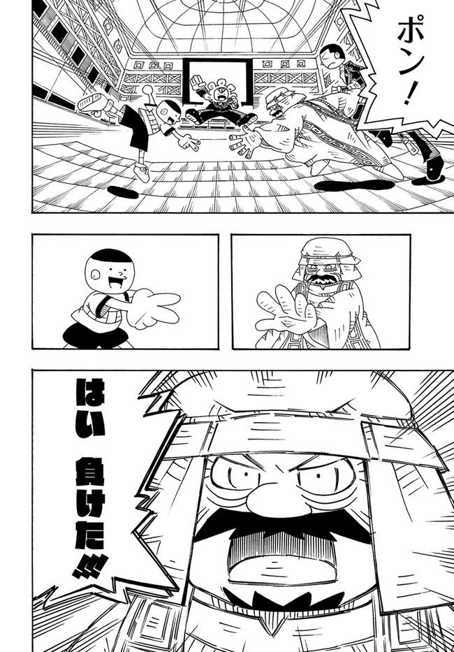 アルティメットジャンケン - 第7話 - Page 16