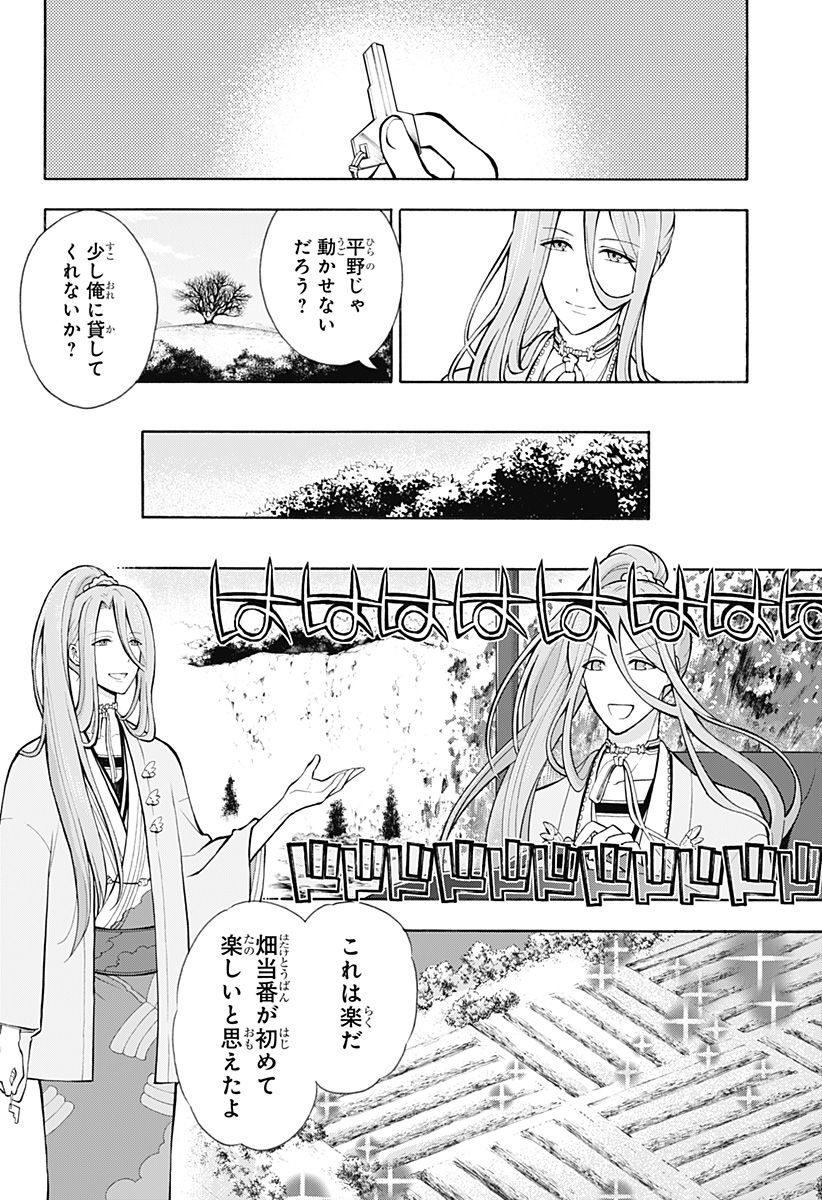 『刀剣乱舞-花丸-』 - 第5話 - Page 25