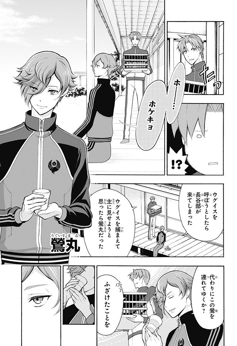 『刀剣乱舞-花丸-』 - 第5話 - Page 4