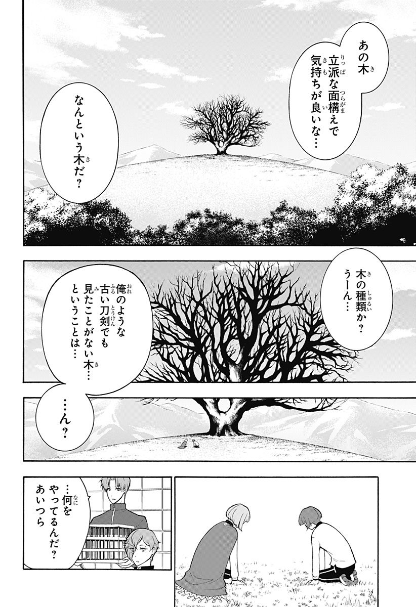 『刀剣乱舞-花丸-』 - 第5話 - Page 5