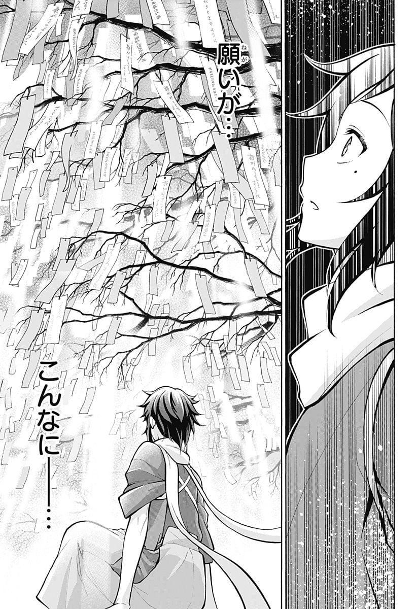 『刀剣乱舞-花丸-』 - 第6話 - Page 22