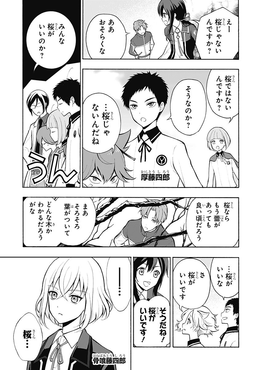 『刀剣乱舞-花丸-』 - 第6話 - Page 6