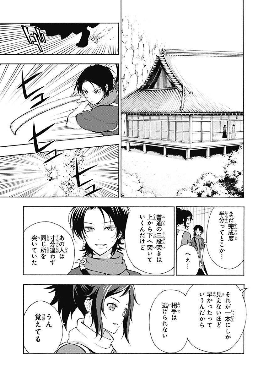 『刀剣乱舞-花丸-』 - 第7話 - Page 18