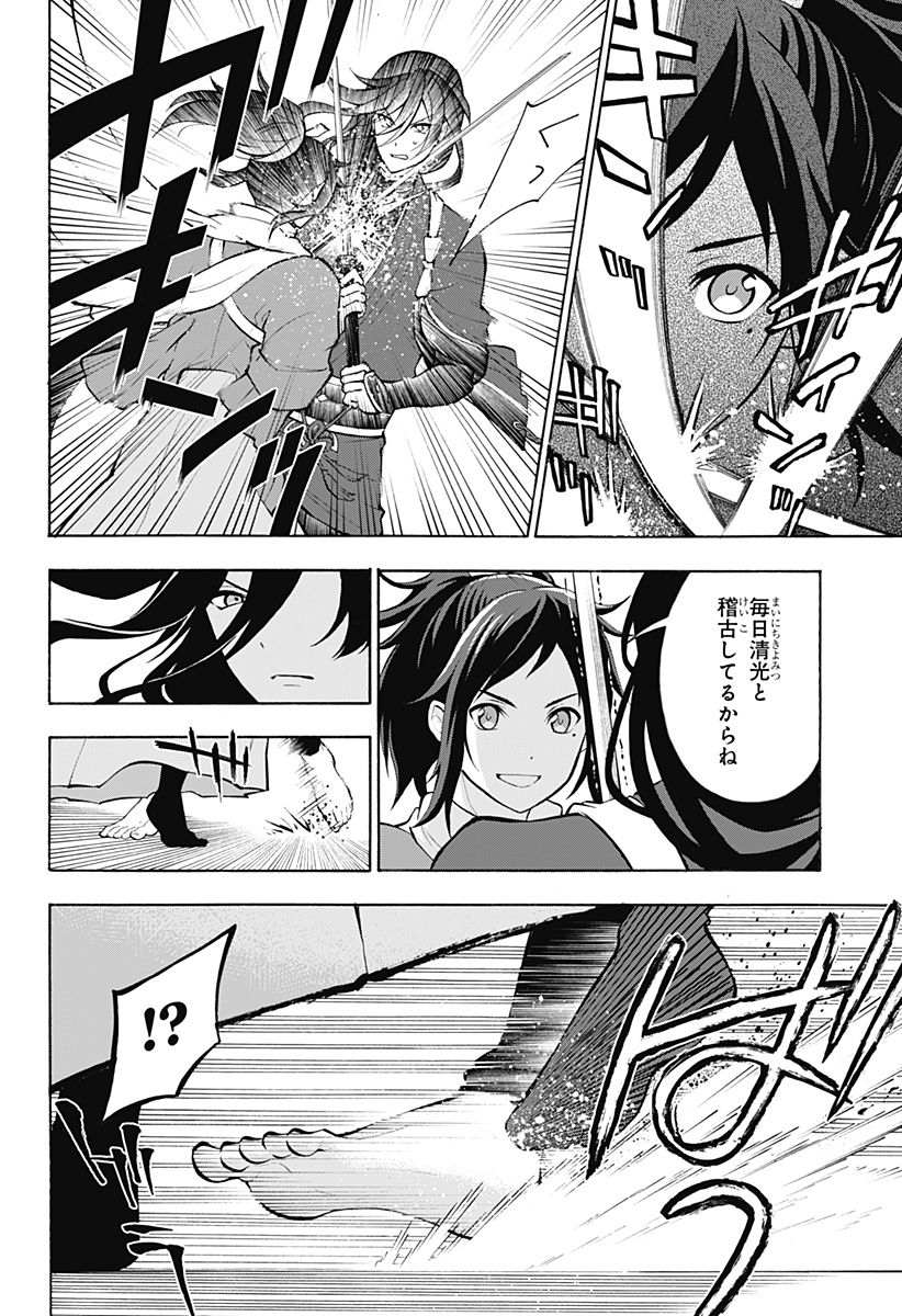 『刀剣乱舞-花丸-』 - 第7話 - Page 27