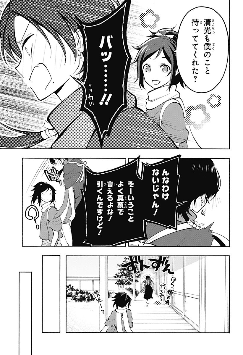 『刀剣乱舞-花丸-』 - 第7話 - Page 10