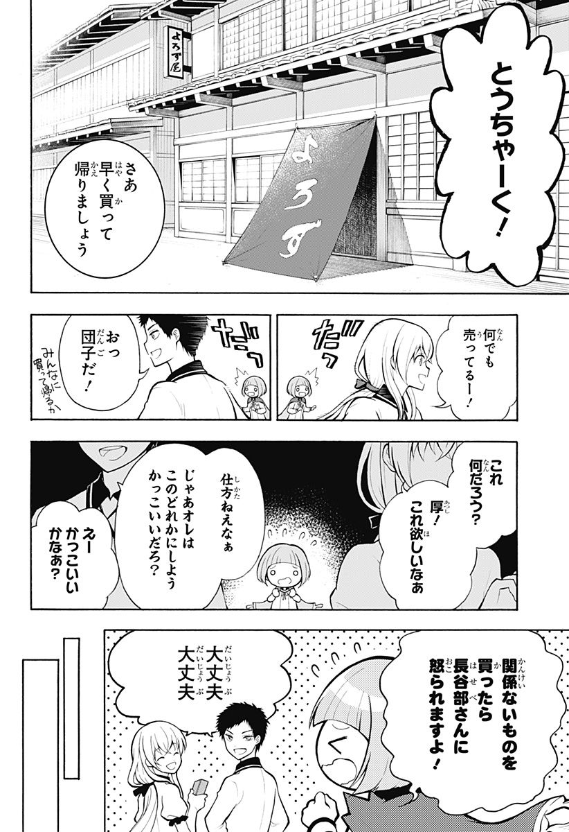 『刀剣乱舞-花丸-』 - 第8話 - Page 11