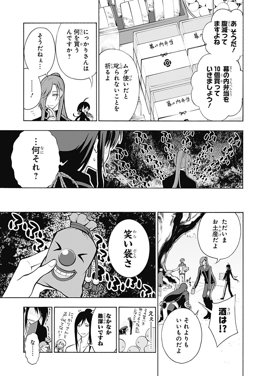 『刀剣乱舞-花丸-』 - 第8話 - Page 14