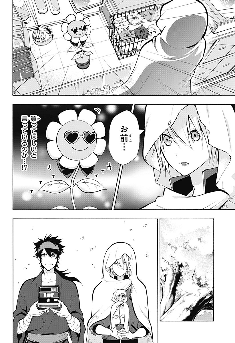 『刀剣乱舞-花丸-』 - 第8話 - Page 17