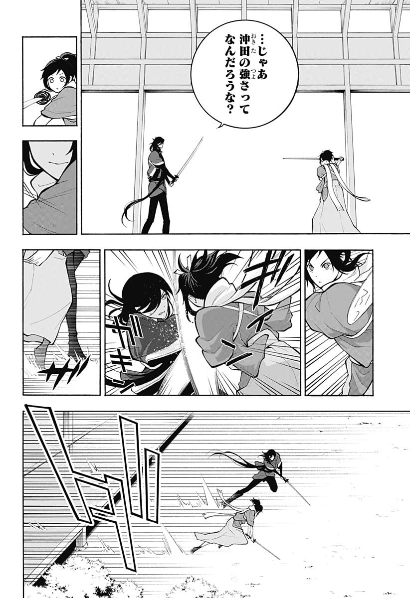 『刀剣乱舞-花丸-』 - 第8話 - Page 3