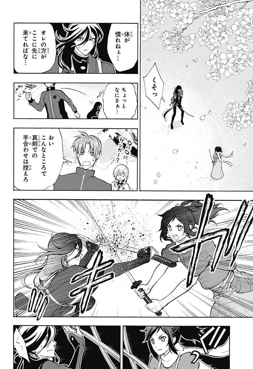 『刀剣乱舞-花丸-』 - 第8話 - Page 21