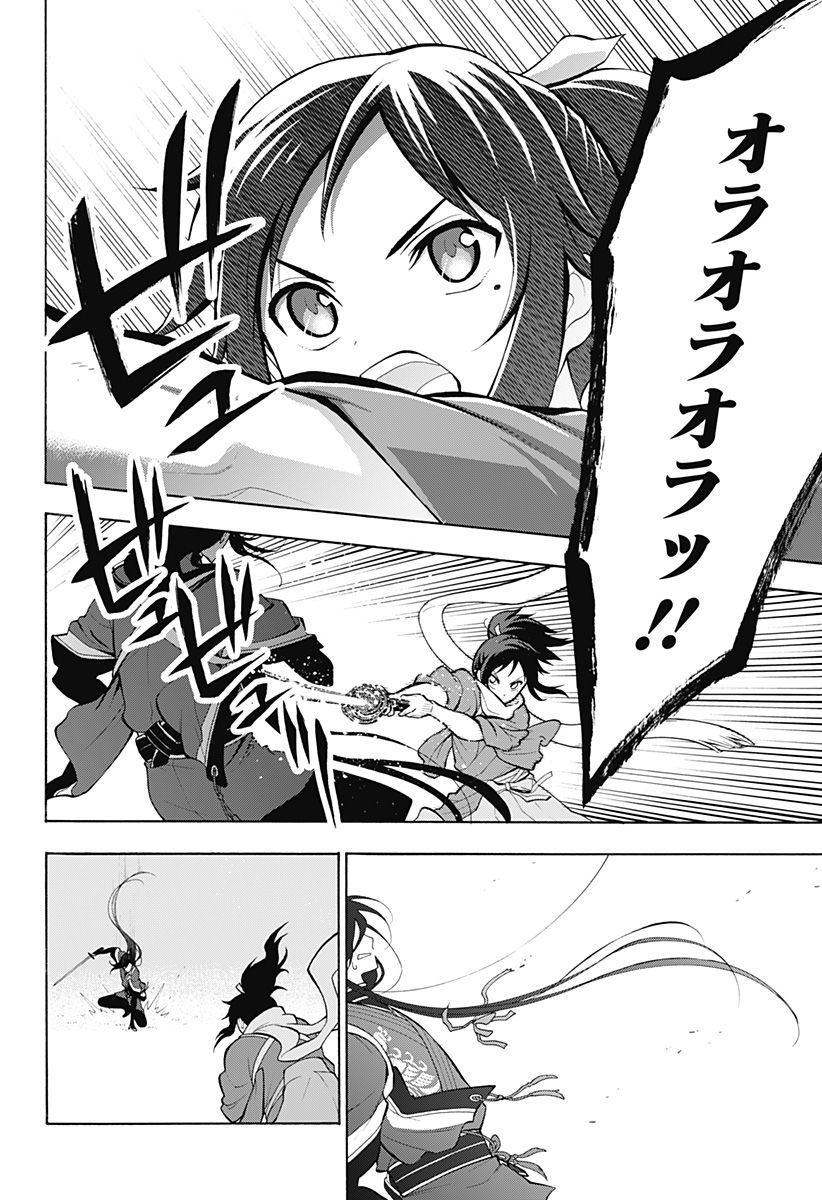 『刀剣乱舞-花丸-』 - 第8話 - Page 23