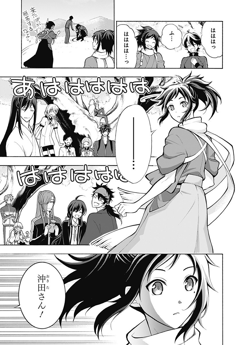 『刀剣乱舞-花丸-』 - 第8話 - Page 28