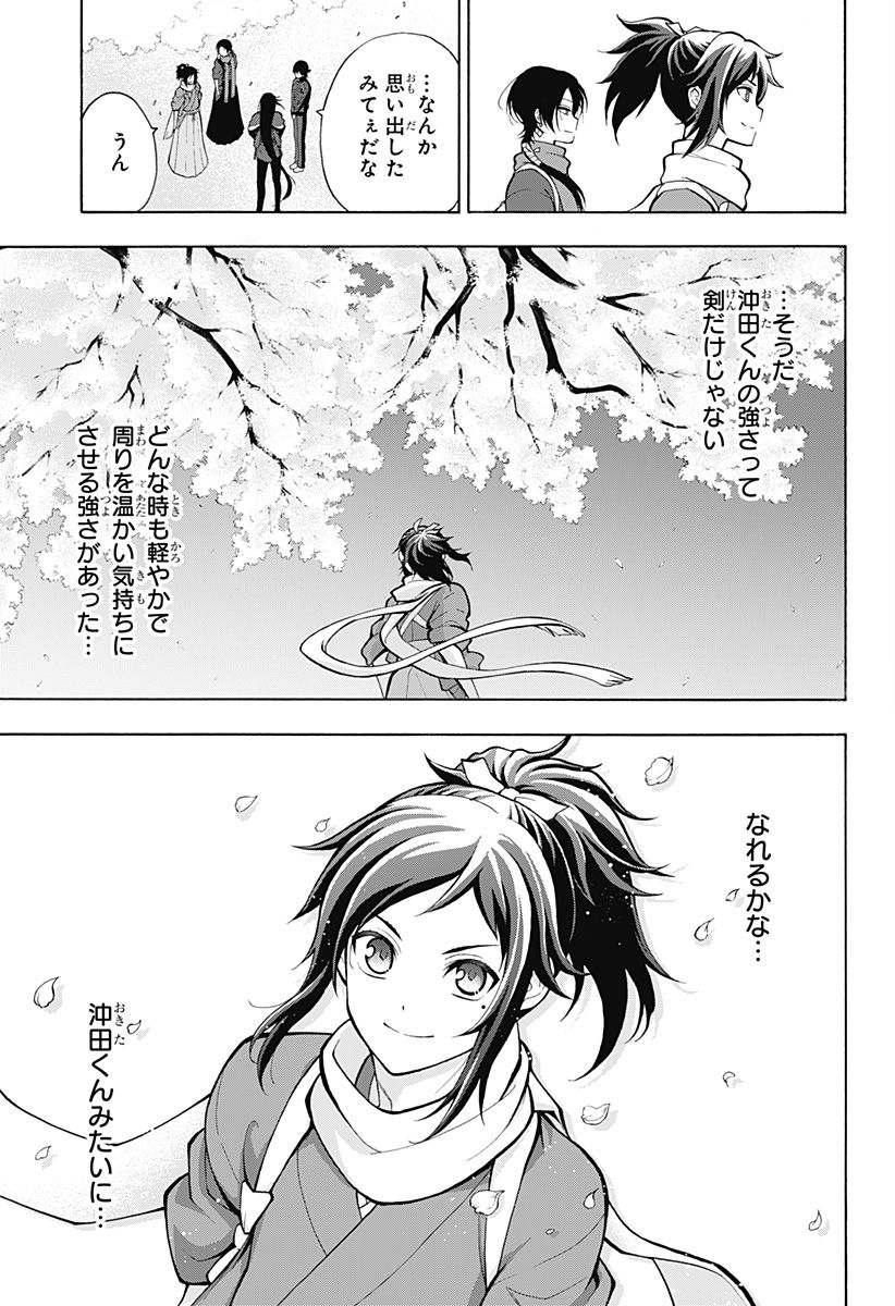 『刀剣乱舞-花丸-』 - 第8話 - Page 30