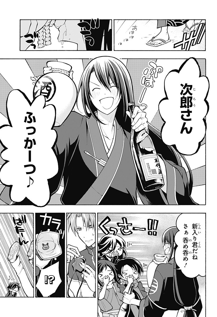 『刀剣乱舞-花丸-』 - 第8話 - Page 32