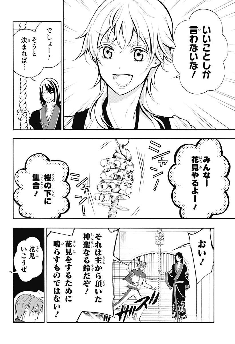 『刀剣乱舞-花丸-』 - 第8話 - Page 5