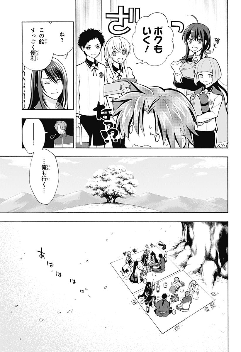 『刀剣乱舞-花丸-』 - 第8話 - Page 6